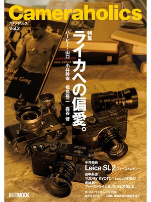 cover image of Cameraholics, Volume2